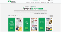 Desktop Screenshot of epaper.koreatimes.com