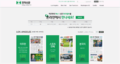 Desktop Screenshot of ebook.koreatimes.com